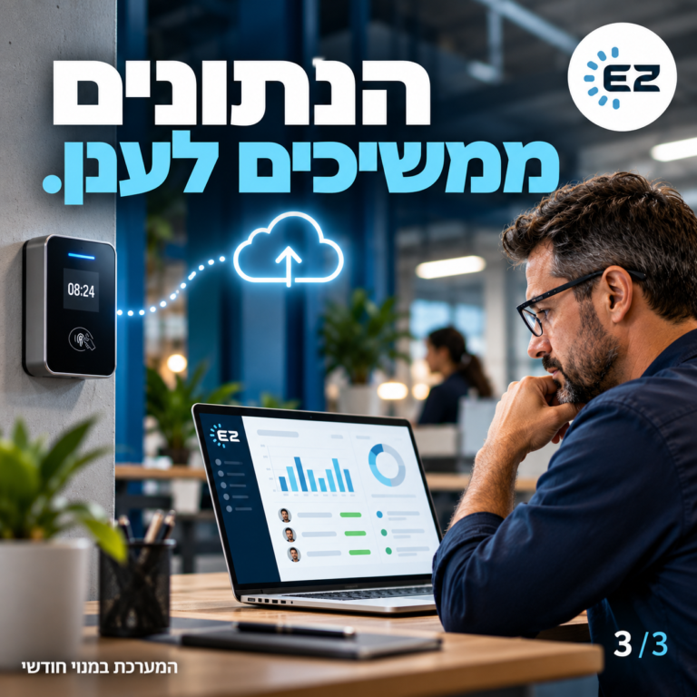 הנתונים ממשיכים לענן