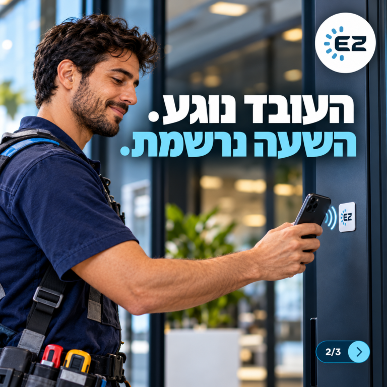 העובד נוגע, השעה נרשמת – שעון נוכחות NFC
