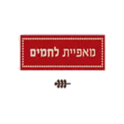 לוגו לקוח של איזי טיים
